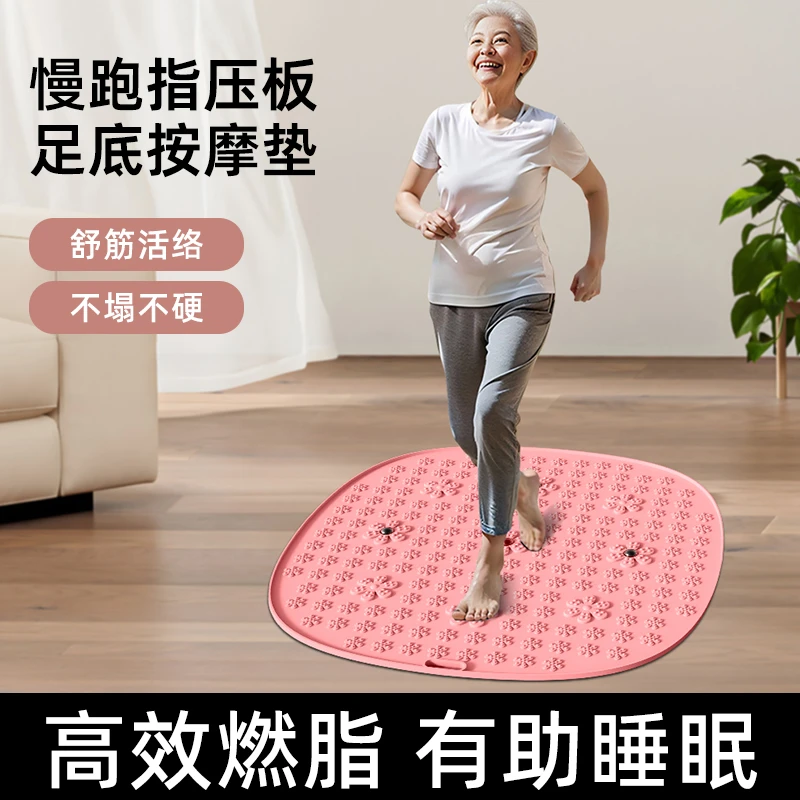博舒健【舒适按摩】室内超慢跑足底按摩垫原地跑步趾压板健身脚垫