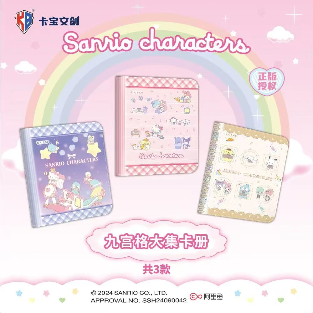 三丽鸥五元包第三弹卡宝文创收藏卡牌拆卡【默认代拆不退换】