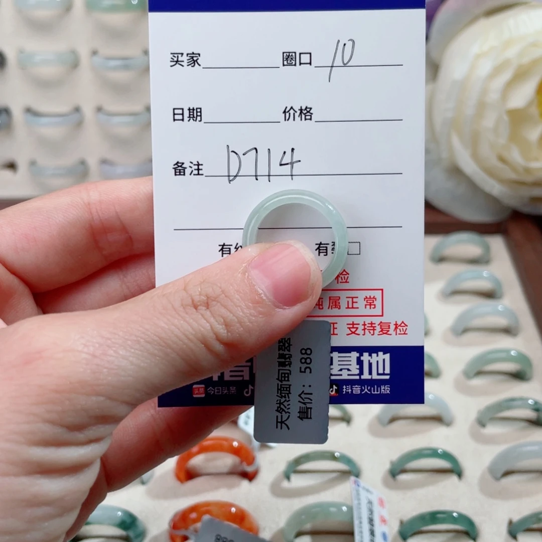 翡翠戒指未镶嵌ジ****oD714