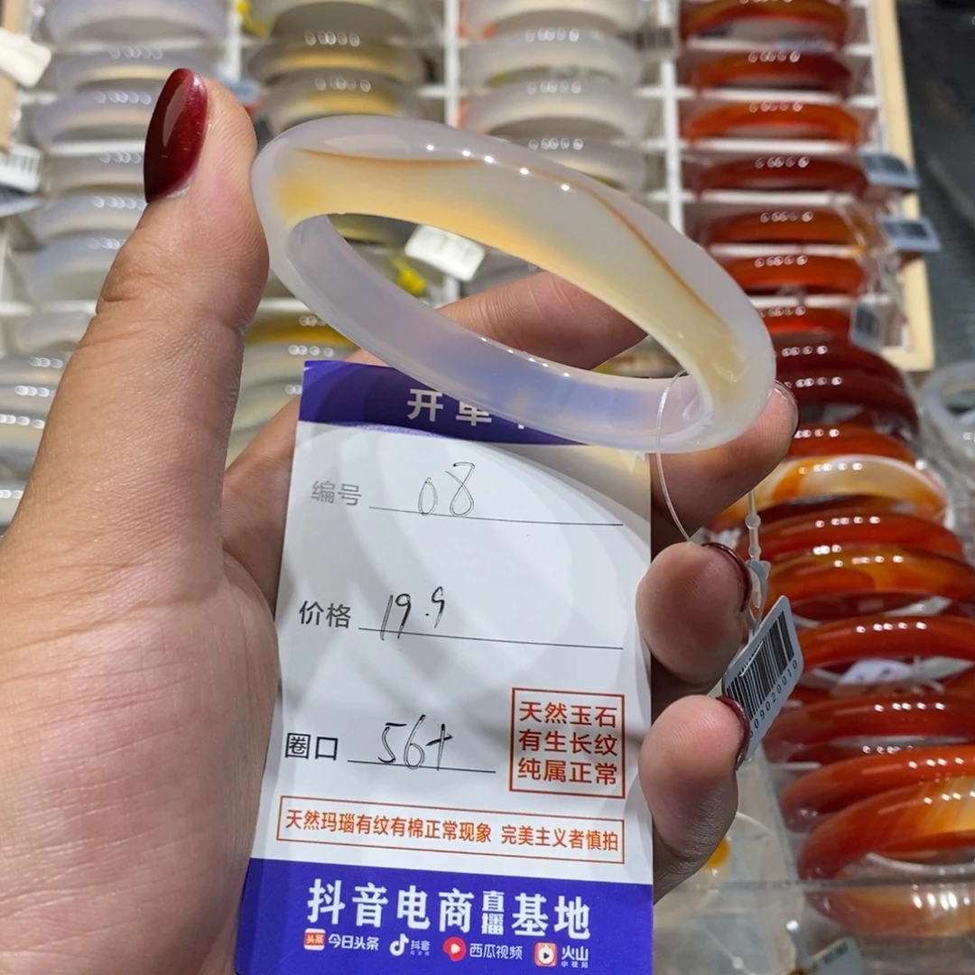 手镯玛瑙/玉髓未镶嵌