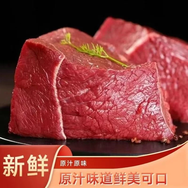 新鲜牛肉顺丰包邮
