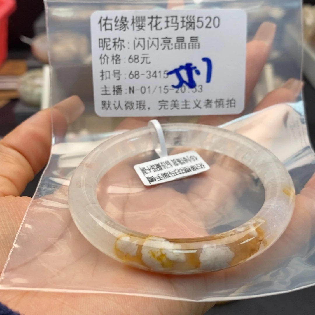 玛瑙/玉髓手镯合金闪***晶