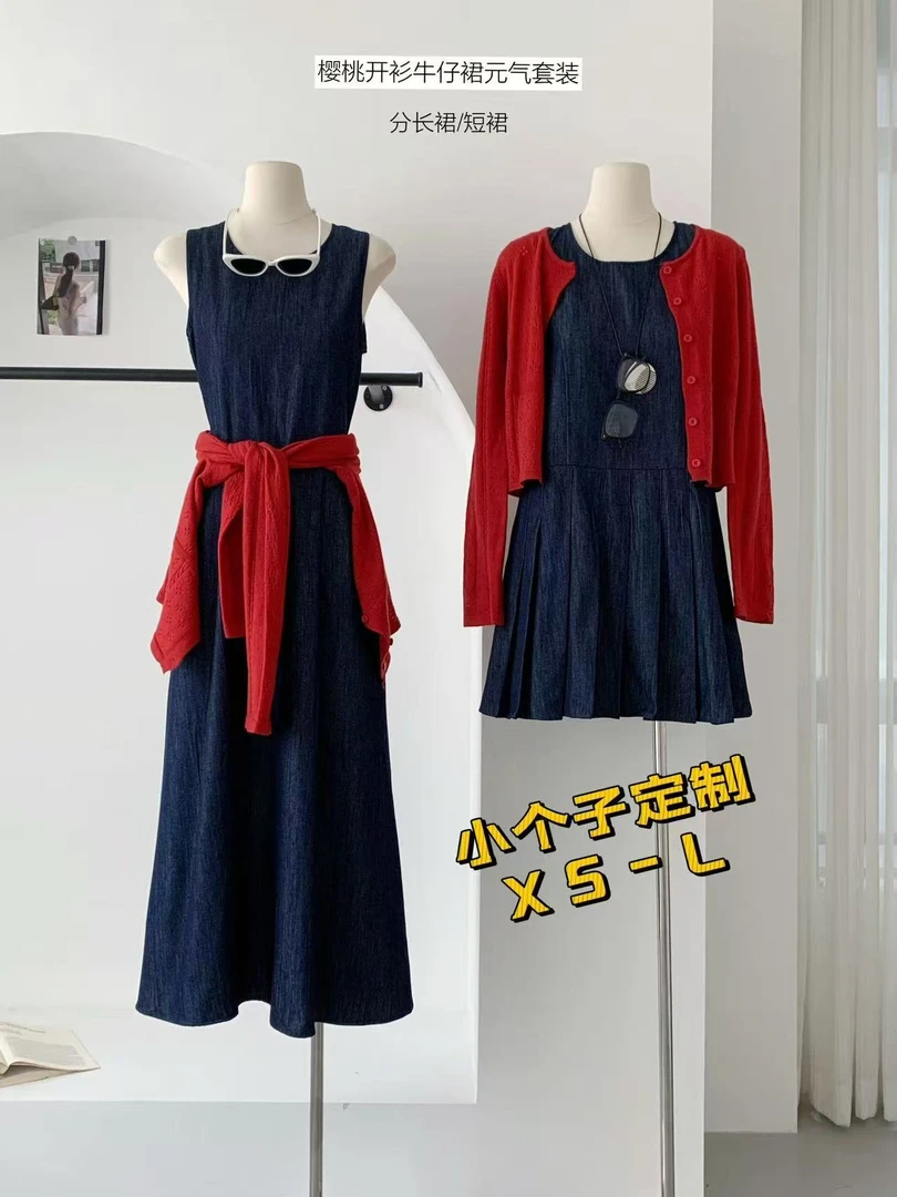 【小个子定制】复古秋款文艺短款A字百褶仿牛仔背心裙+针织开衫