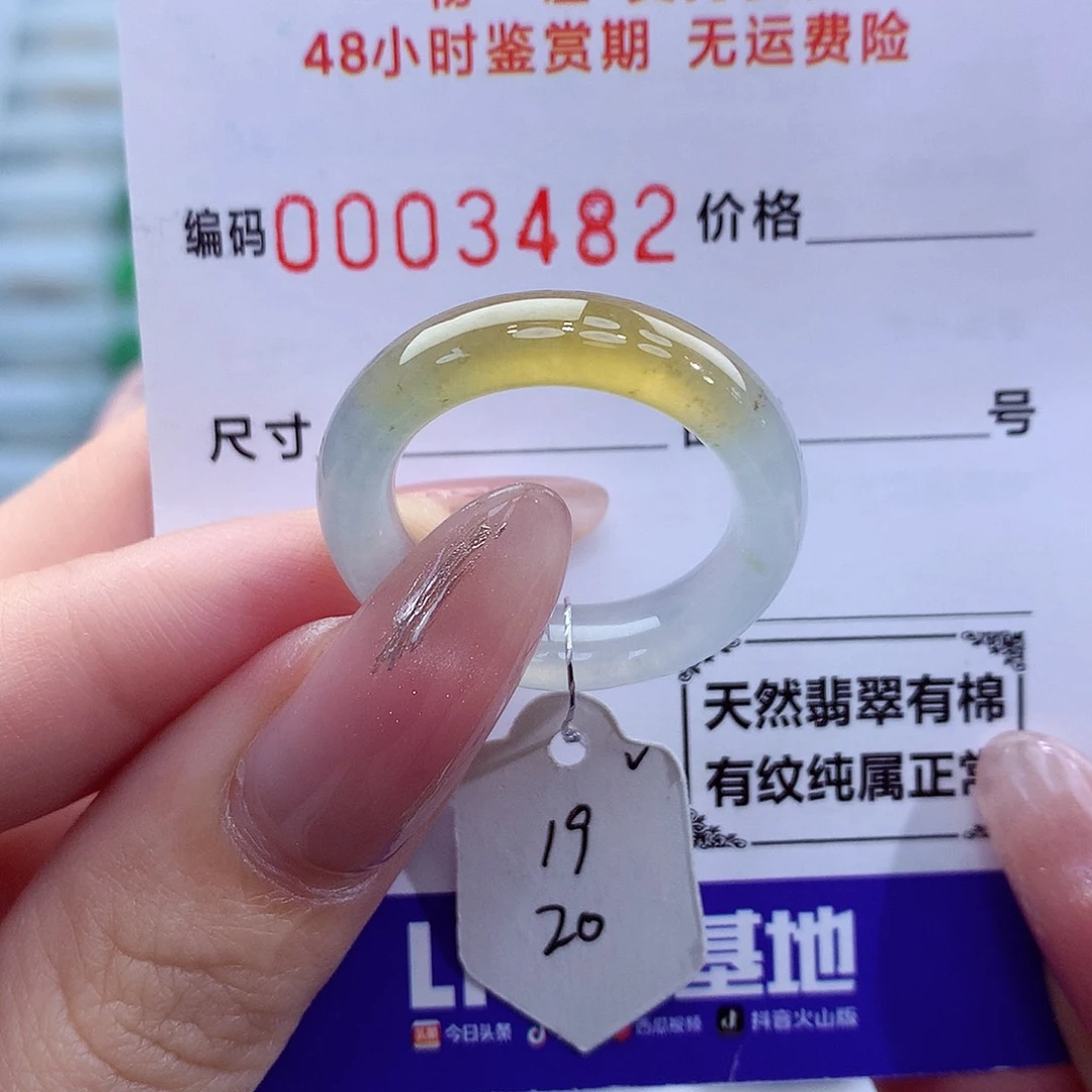 翡翠戒指未镶嵌天然