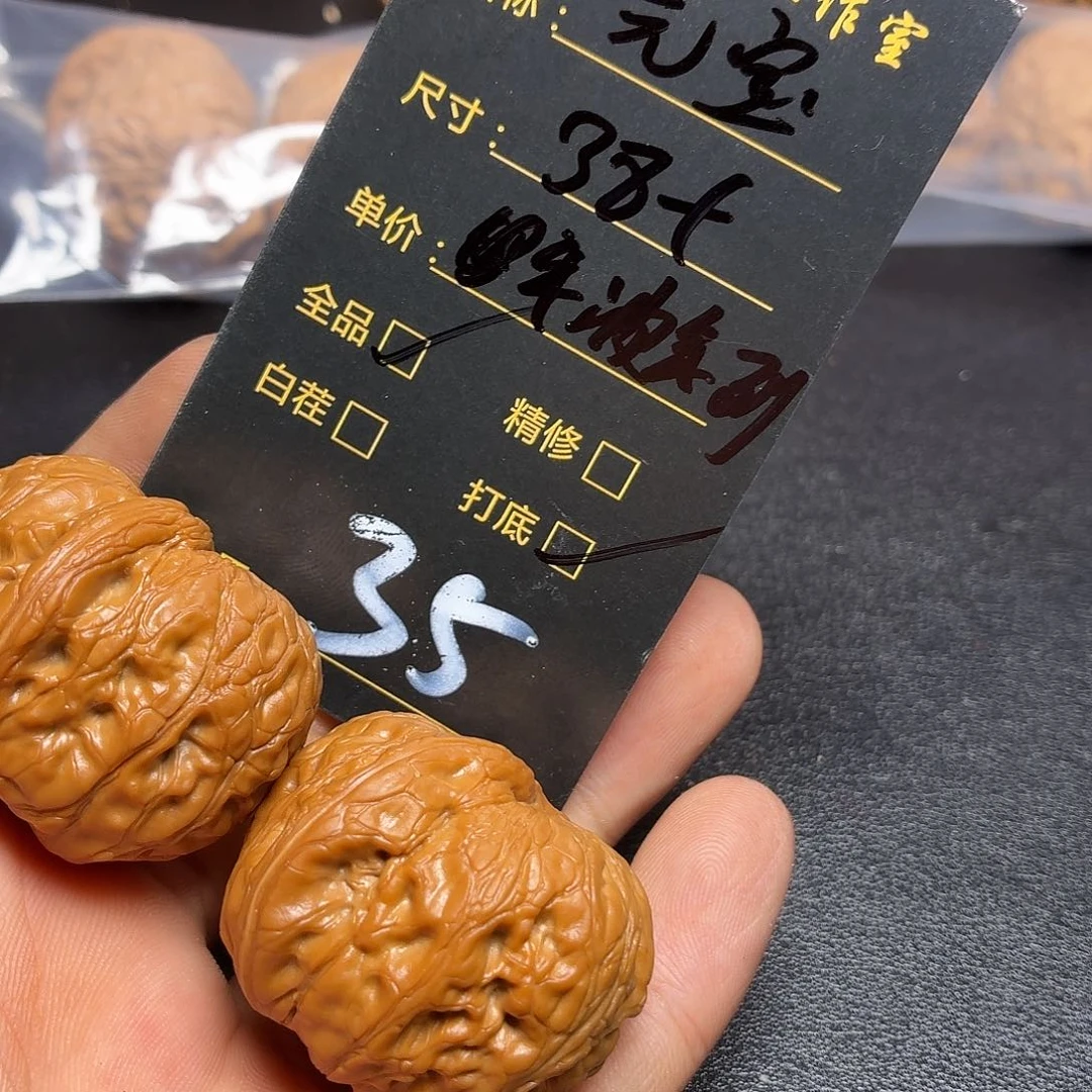 H***x把件文玩核桃核桃35