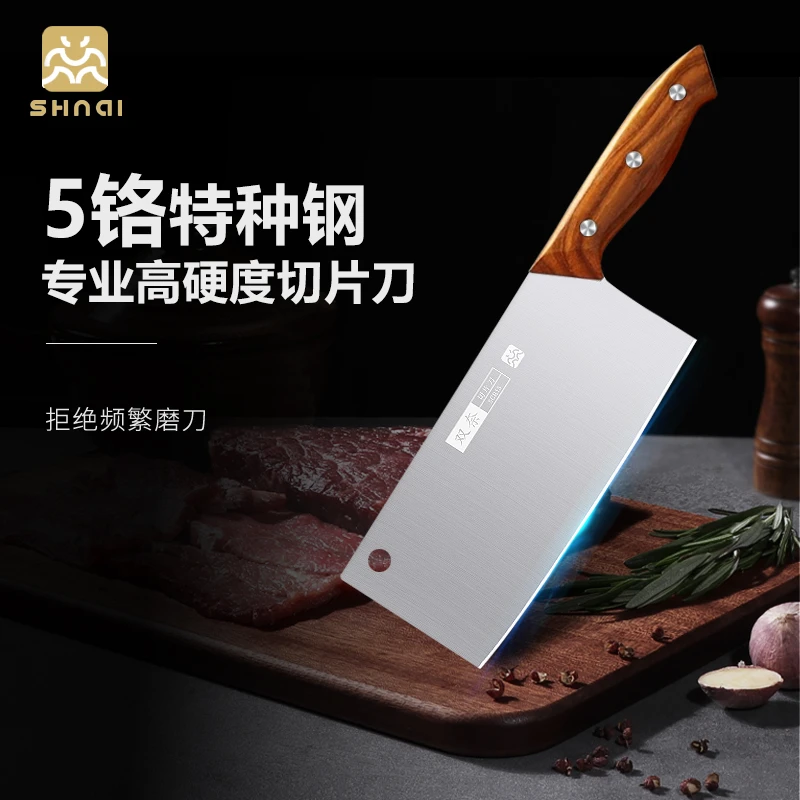 专业切片刀 5铬特种钢厨师专用刀女士刀家用厨房菜刀中式刀具菜刀