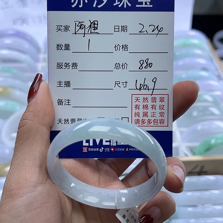 翡翠手链未镶嵌⊱**⊰小瓶子