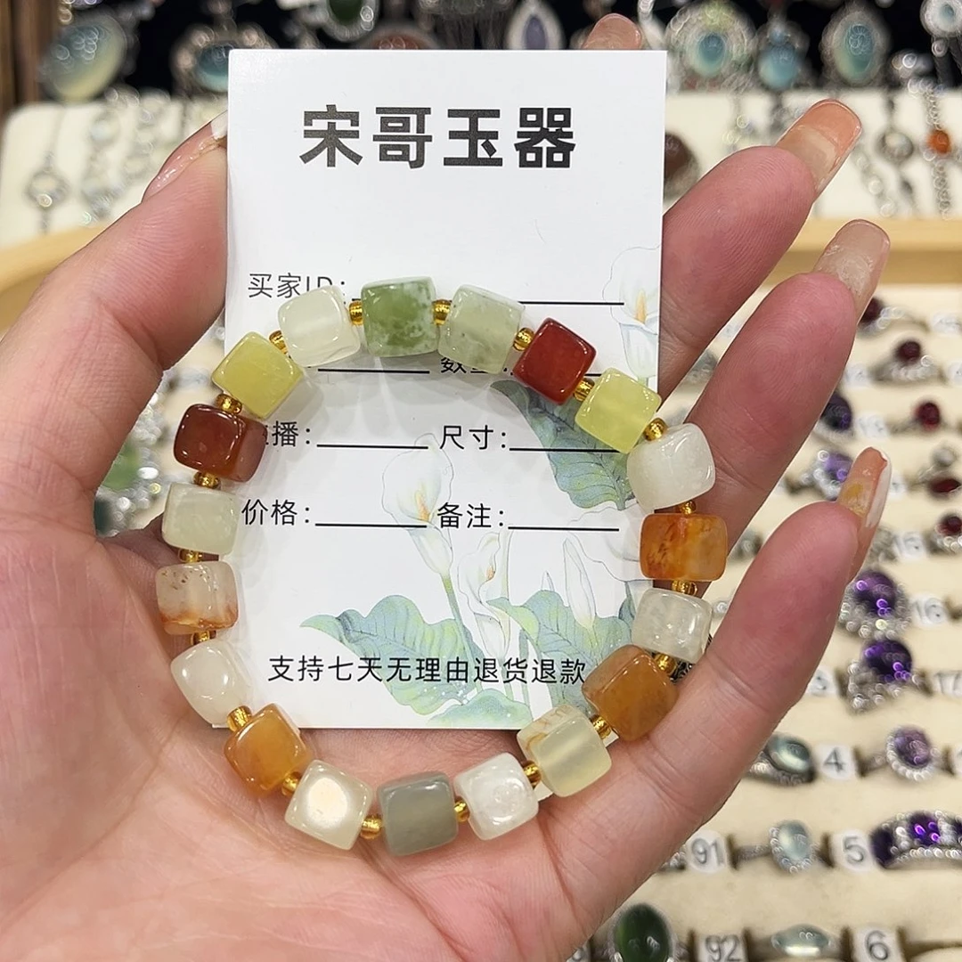 岫玉未镶嵌手链随形