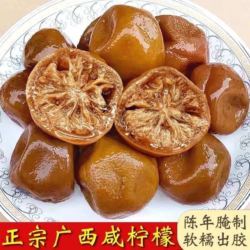 广西灵山特产陈年老坛咸柠檬牛脚子腌制咸酸柠檬可做柠檬鸭