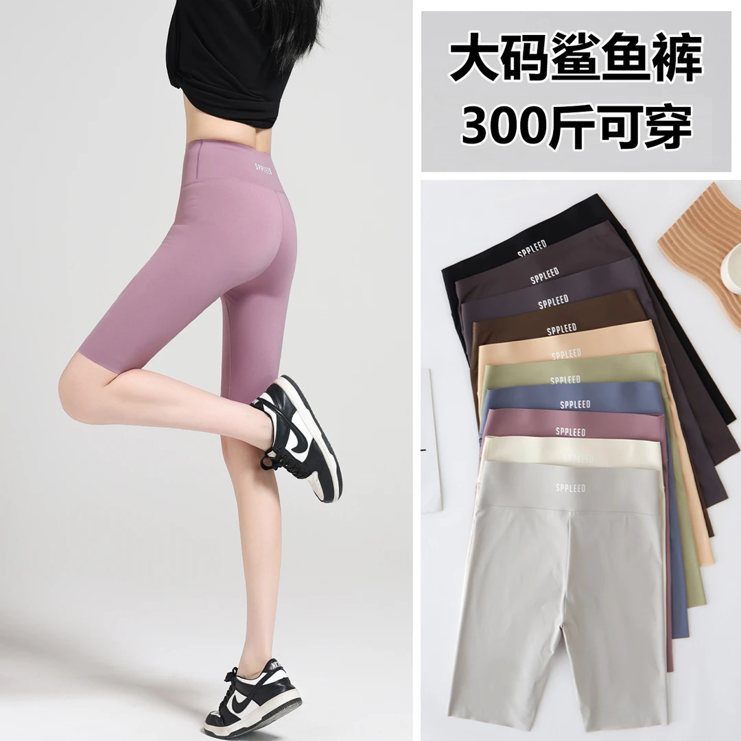 300斤大码夏季五分裤女薄款高腰外穿打底女士瑜伽鲨鱼短裤骑行裤