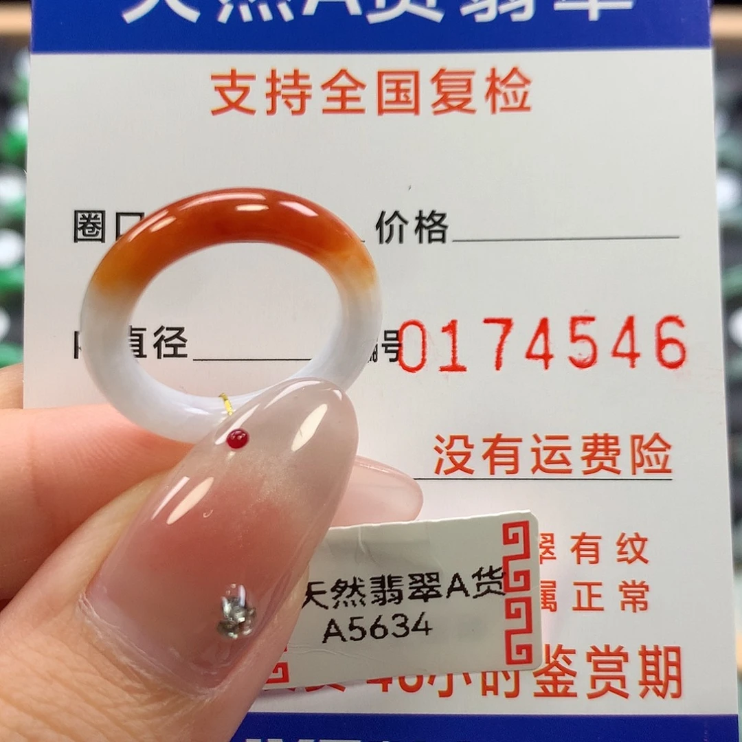 翡翠未镶嵌戒指12