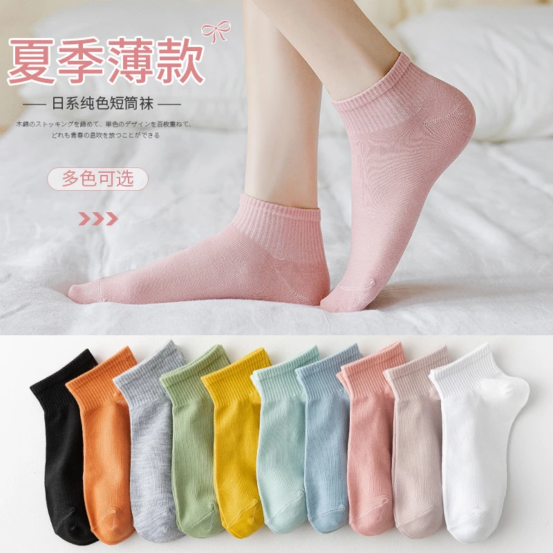 新店开业福利价男女纯色薄款ins短袜女装袜子直播间临时男士链接