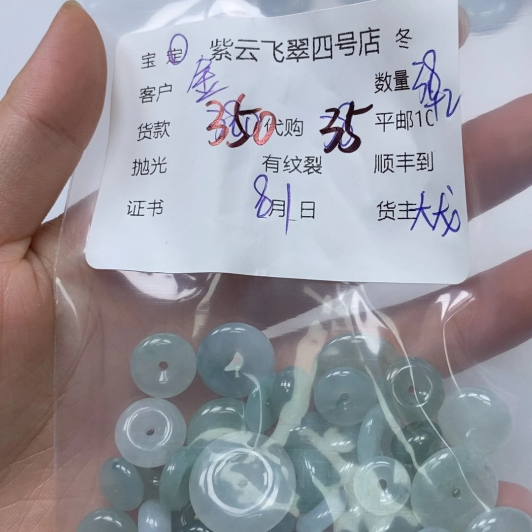 翡翠未镶嵌颈饰金***家