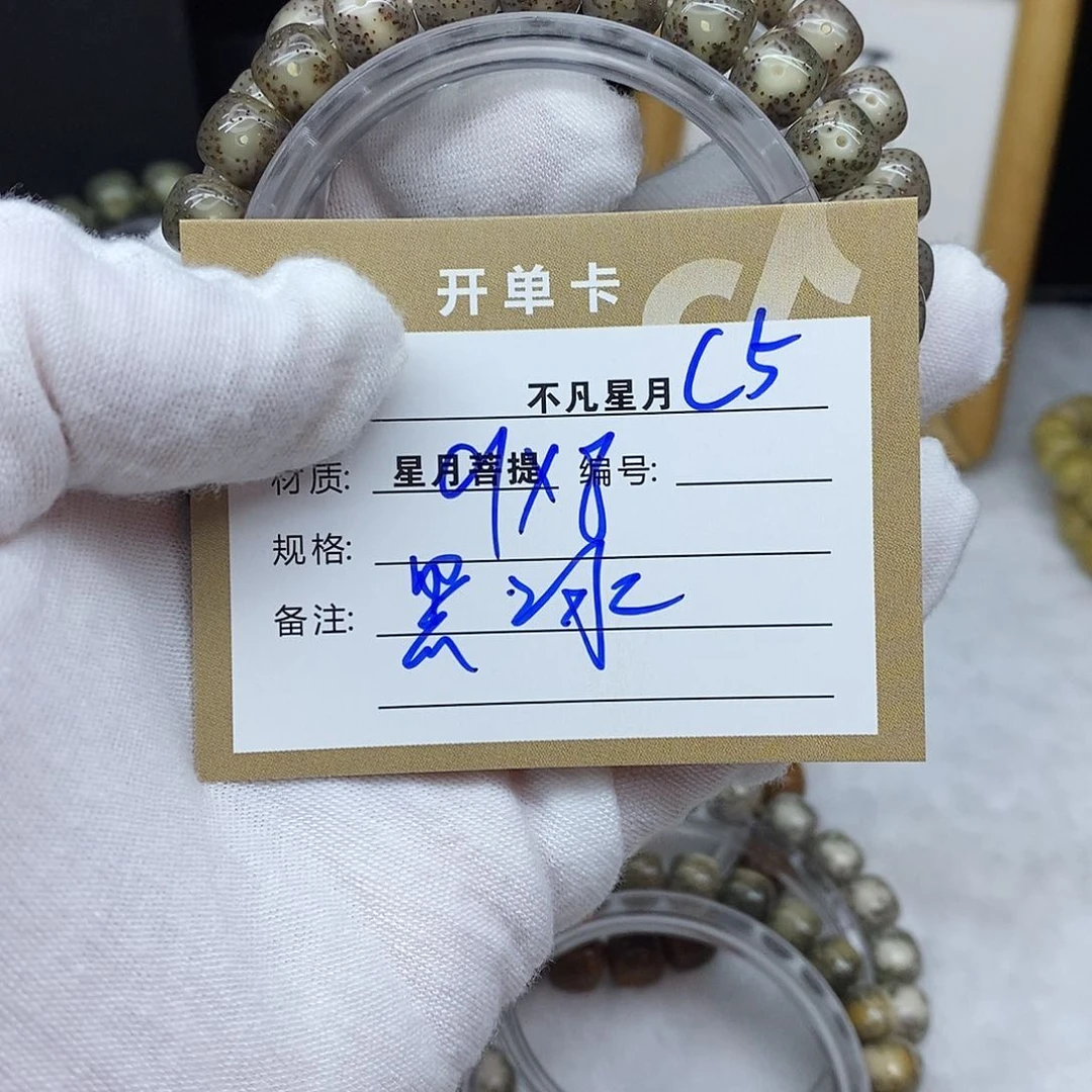 星月菩提吊坠11112222c5