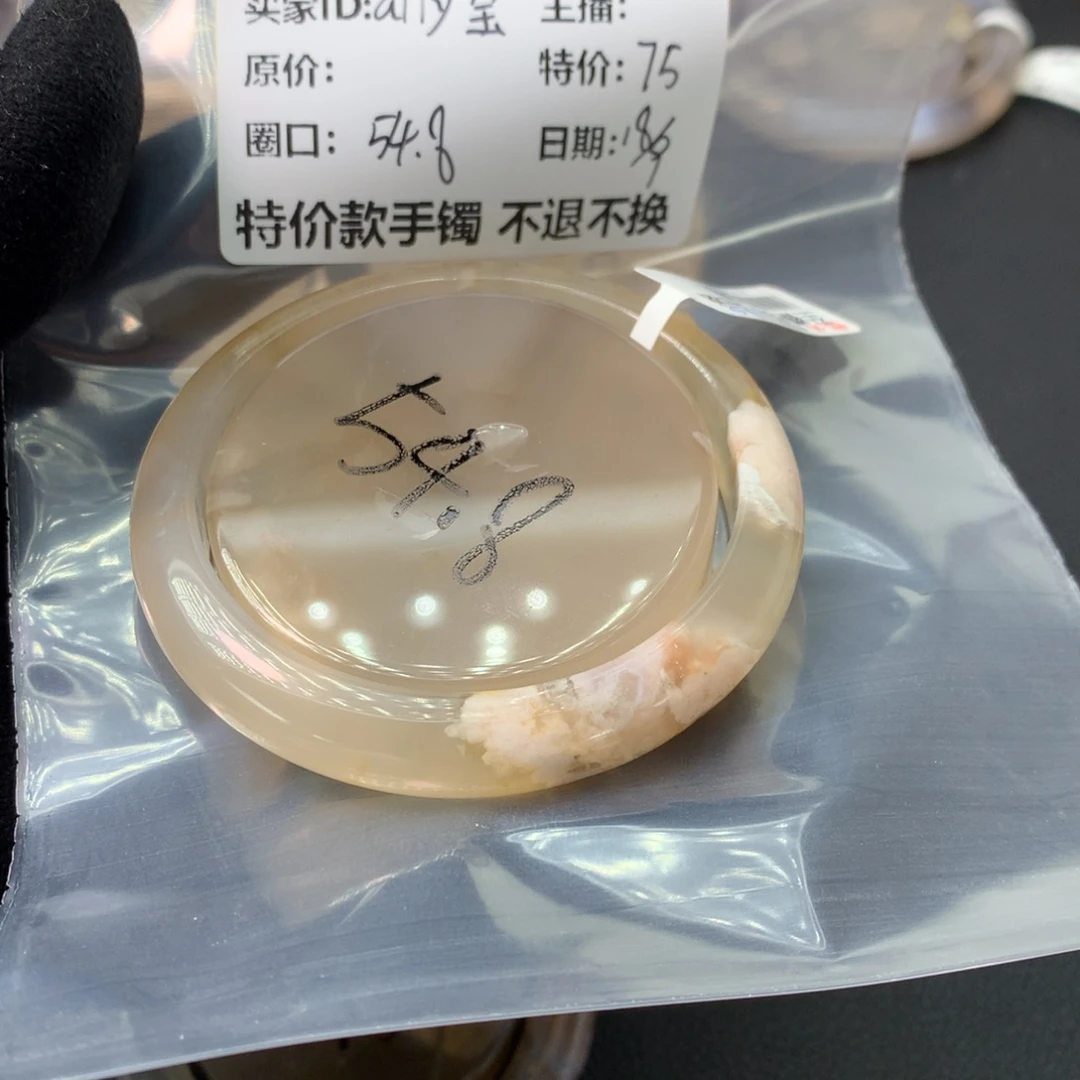 手镯玛瑙/玉髓合金