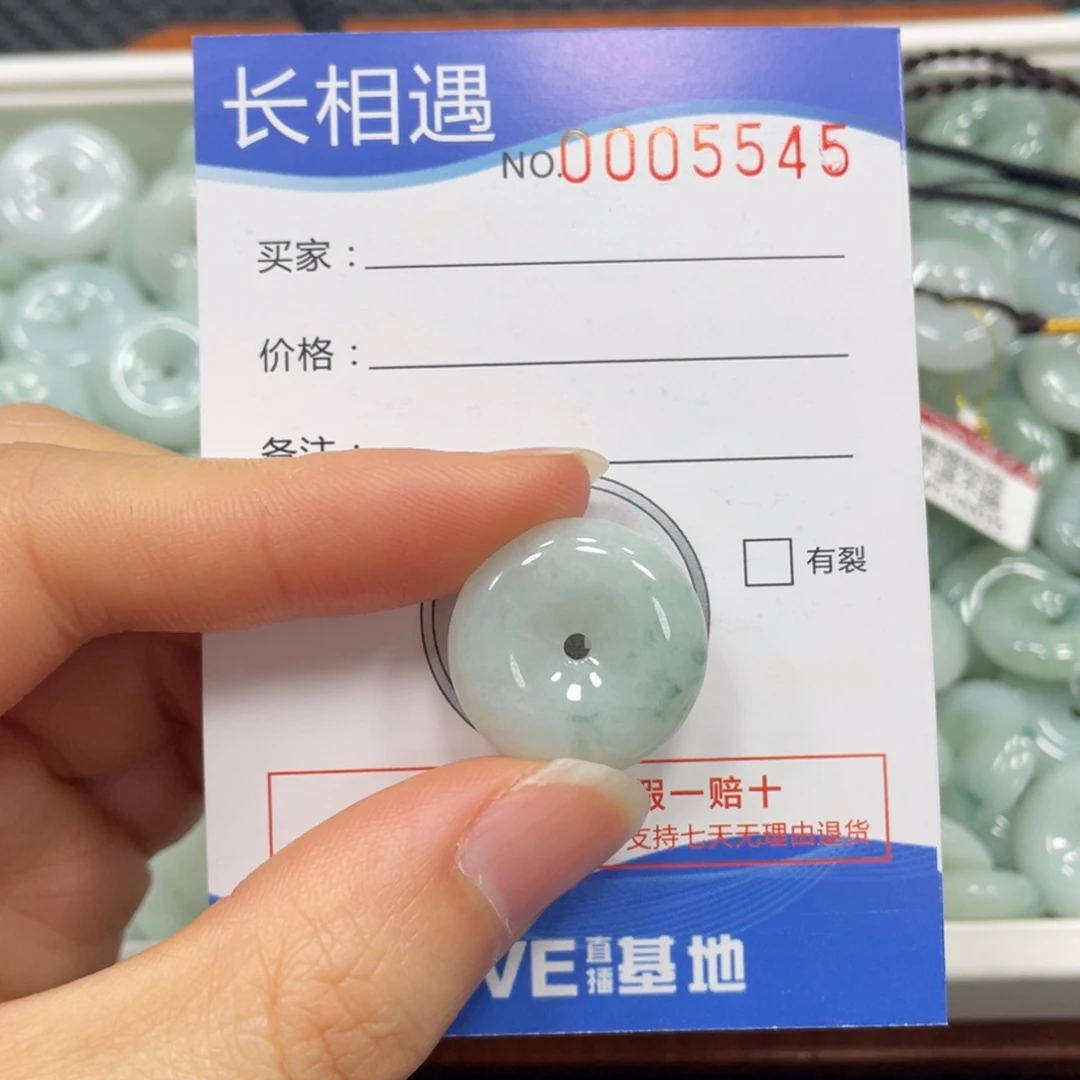 翡翠颈饰未镶嵌翡翠吊坠5545