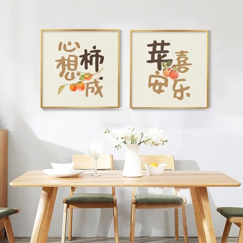 平安喜乐心想事成十字绣2025新款线绣客厅餐厅简单小件手工刺绣