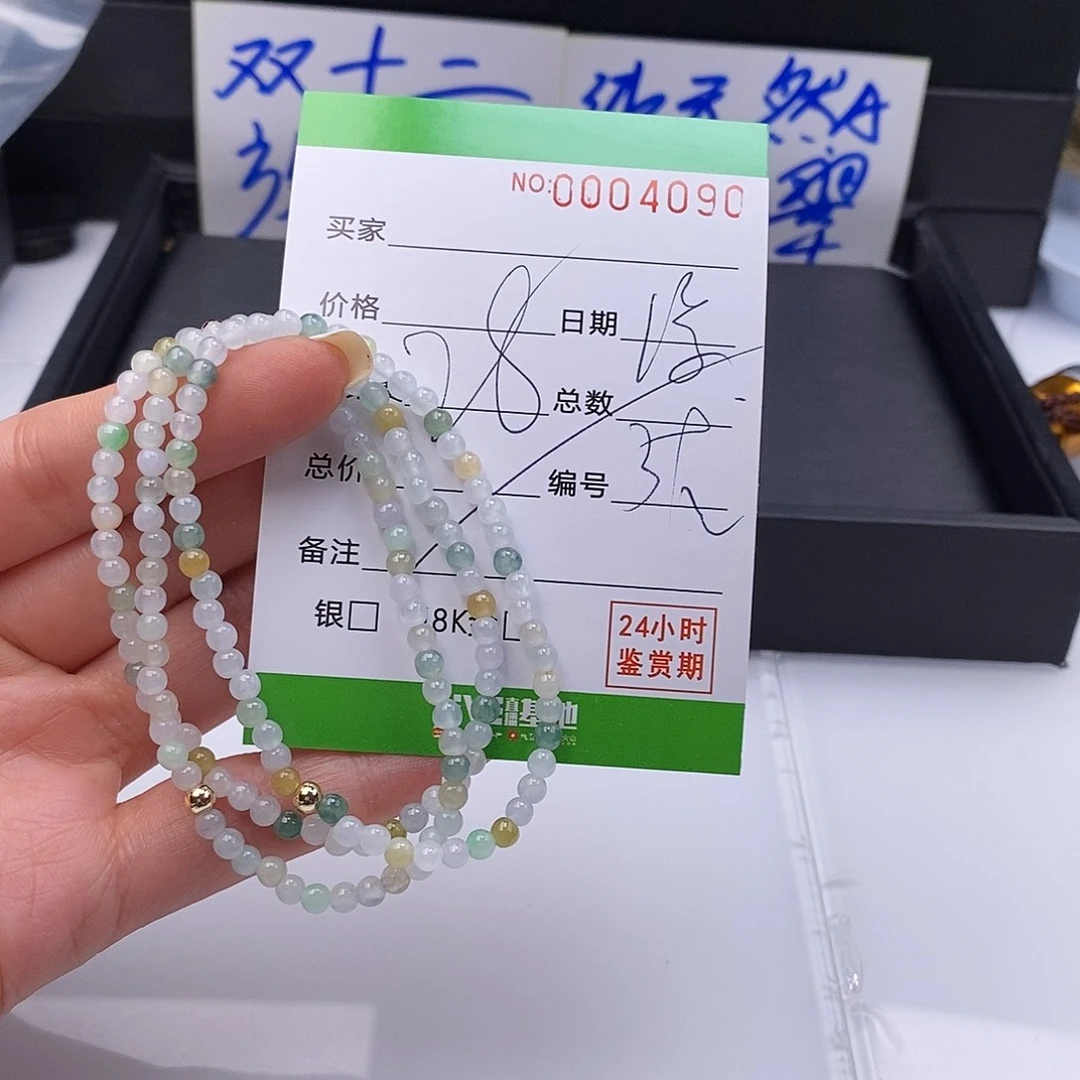 翡翠未镶嵌手链散在多样性自选