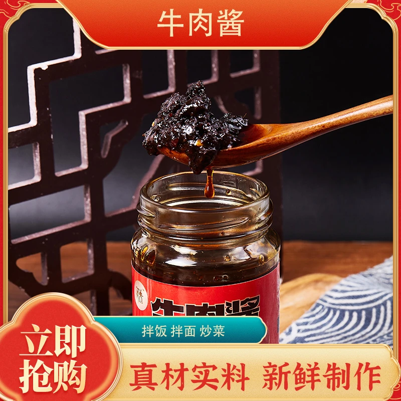 干净配料表大颗粒牛肉拌酱香辣下饭菜即食佐餐酱厂家直供