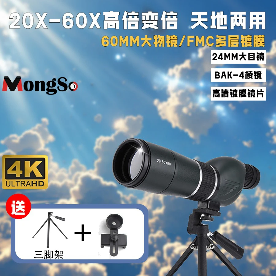 高清专业级单筒望远镜观月观鸟望远镜天文望远镜25倍-60倍变焦