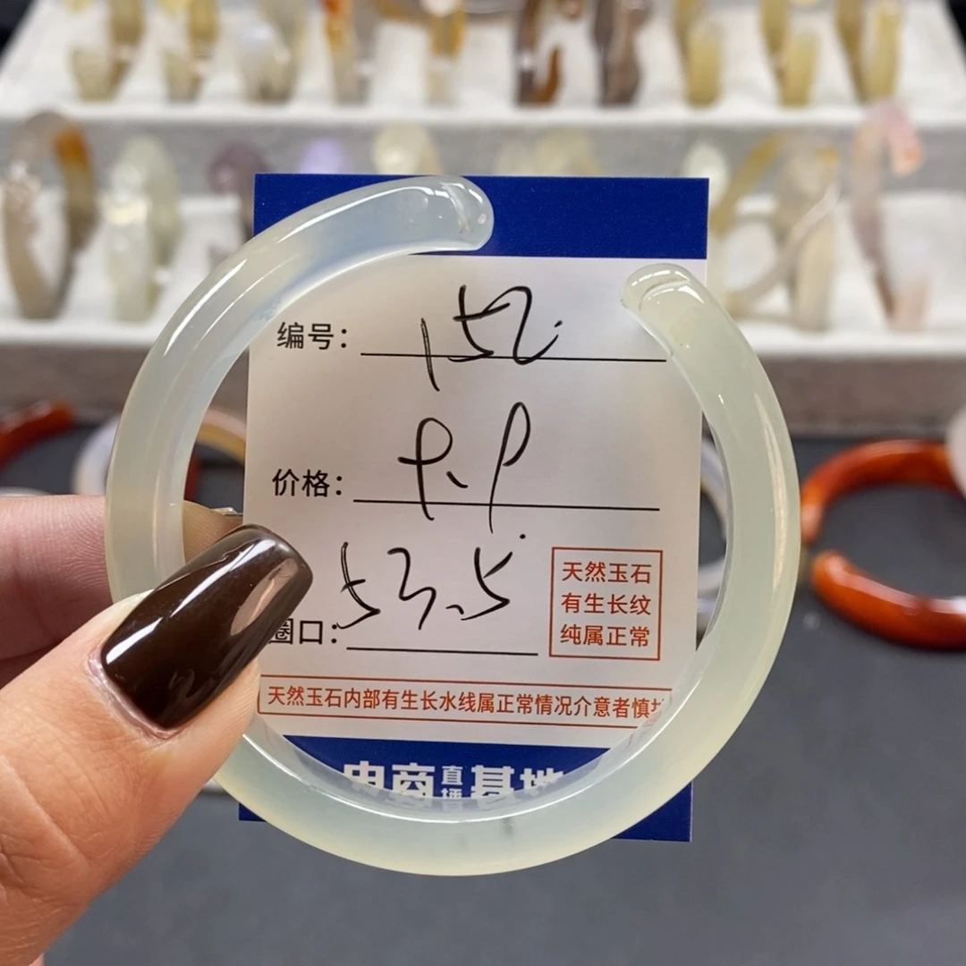 手镯玛瑙/玉髓未镶嵌152