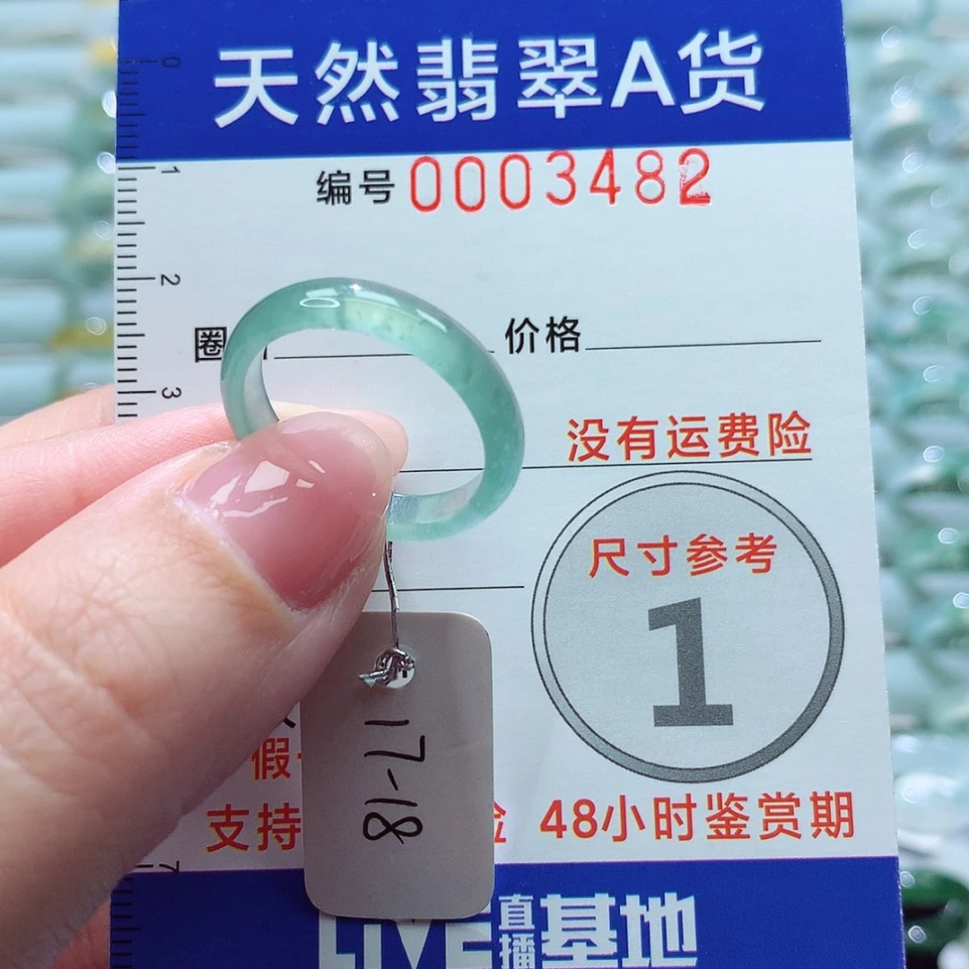 翡翠戒指未镶嵌戒指