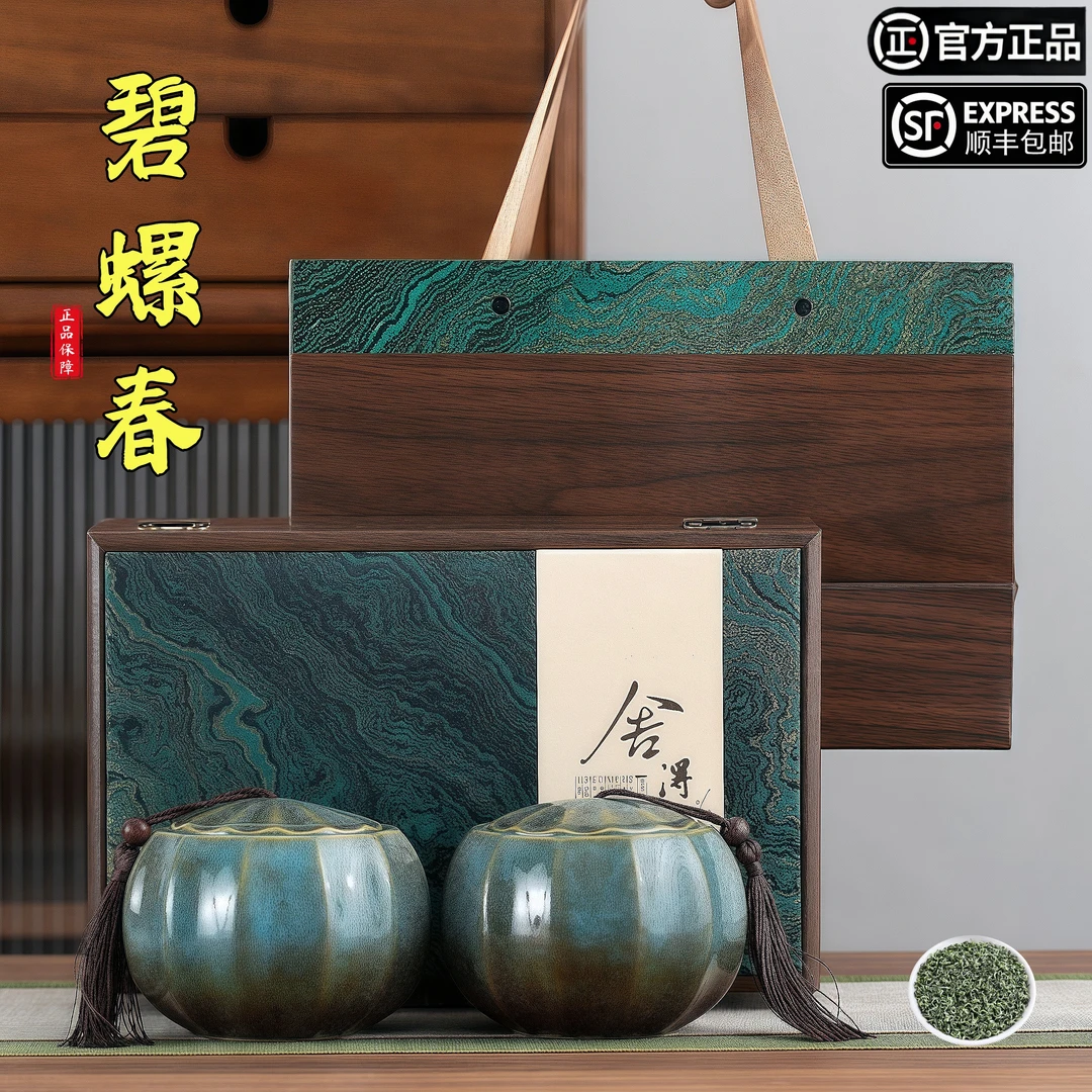 明前头采碧螺春手工茶叶高档陶瓷礼盒装过节送礼（舍得）