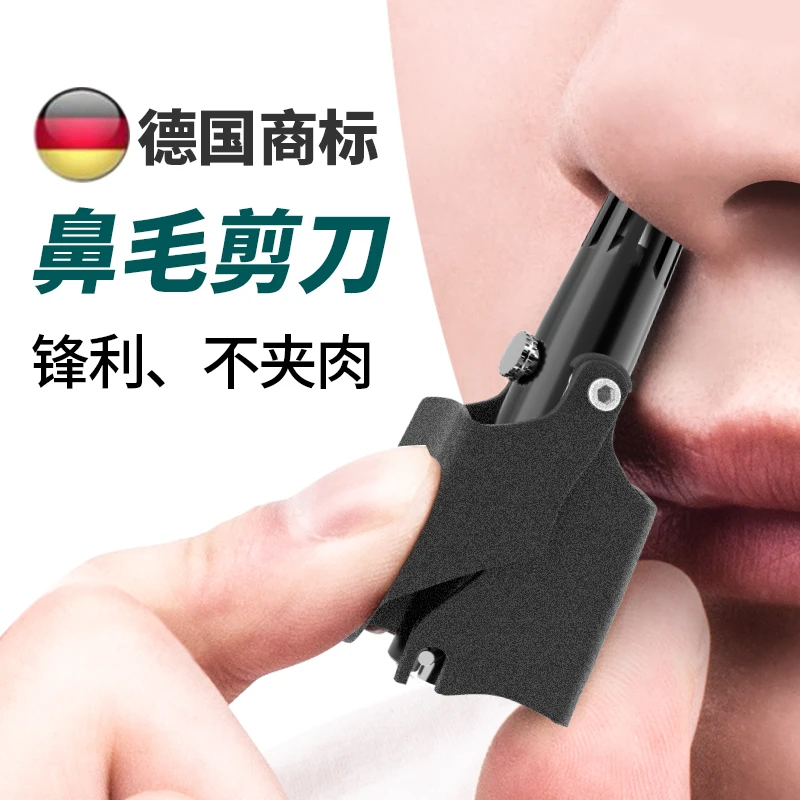 手动鼻毛修剪器小巧鼻毛剪鼻腔便携不锈钢清洁护理修毛修理专用