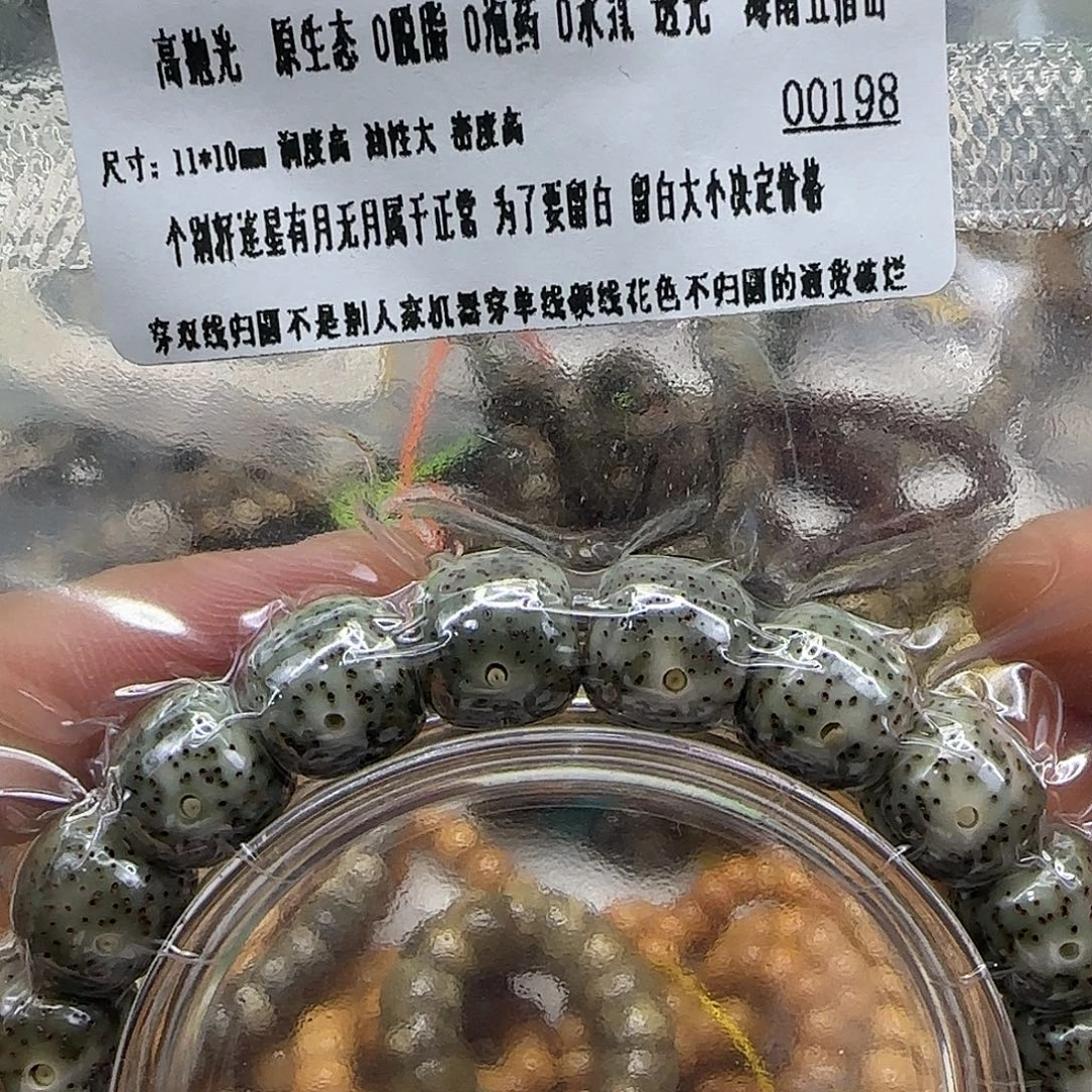 星月菩提手串224入门糯冰星月菩提11单圈