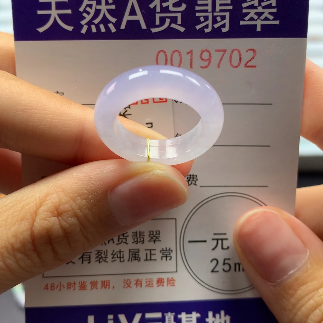翡翠未镶嵌戒圈15号