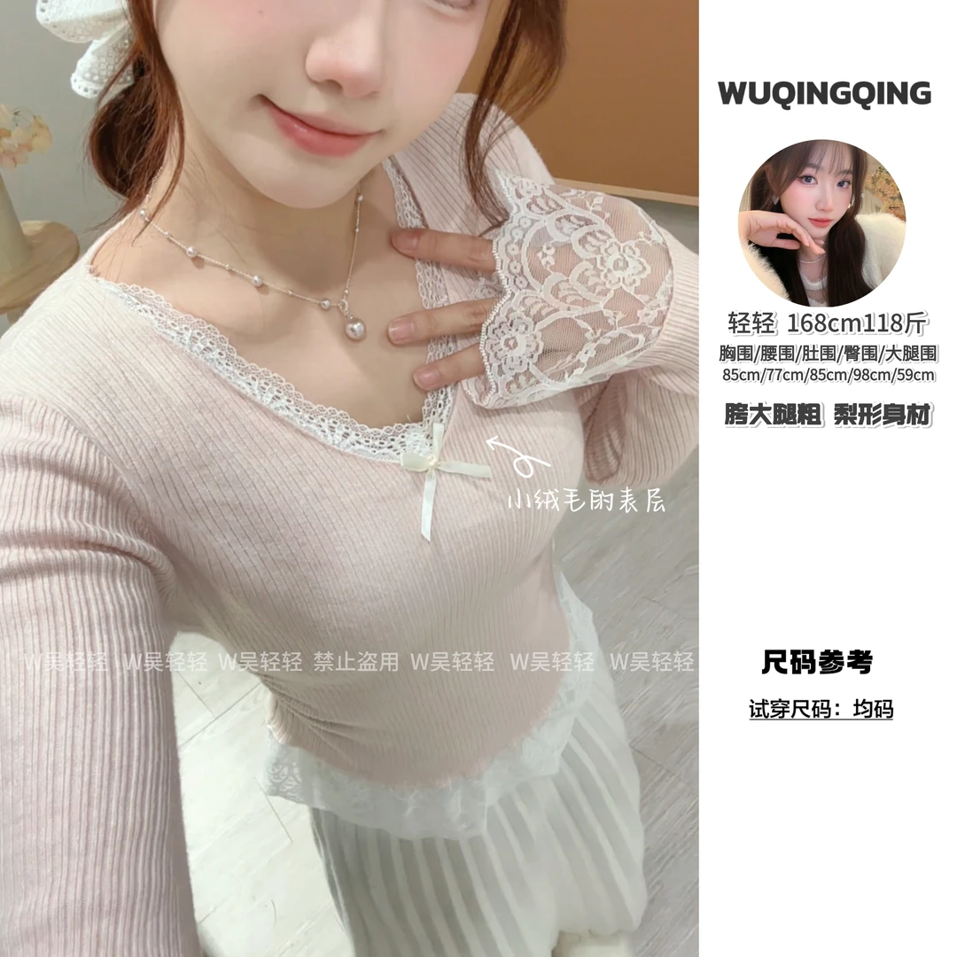 W轻轻｜【小软妹】甜妹蕾丝纯欲性感蕾丝边收腰设计针织打底衫百搭秋