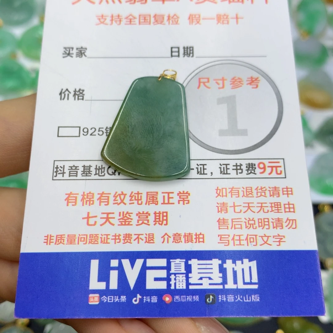 翡翠颈饰18K金镶嵌翡翠