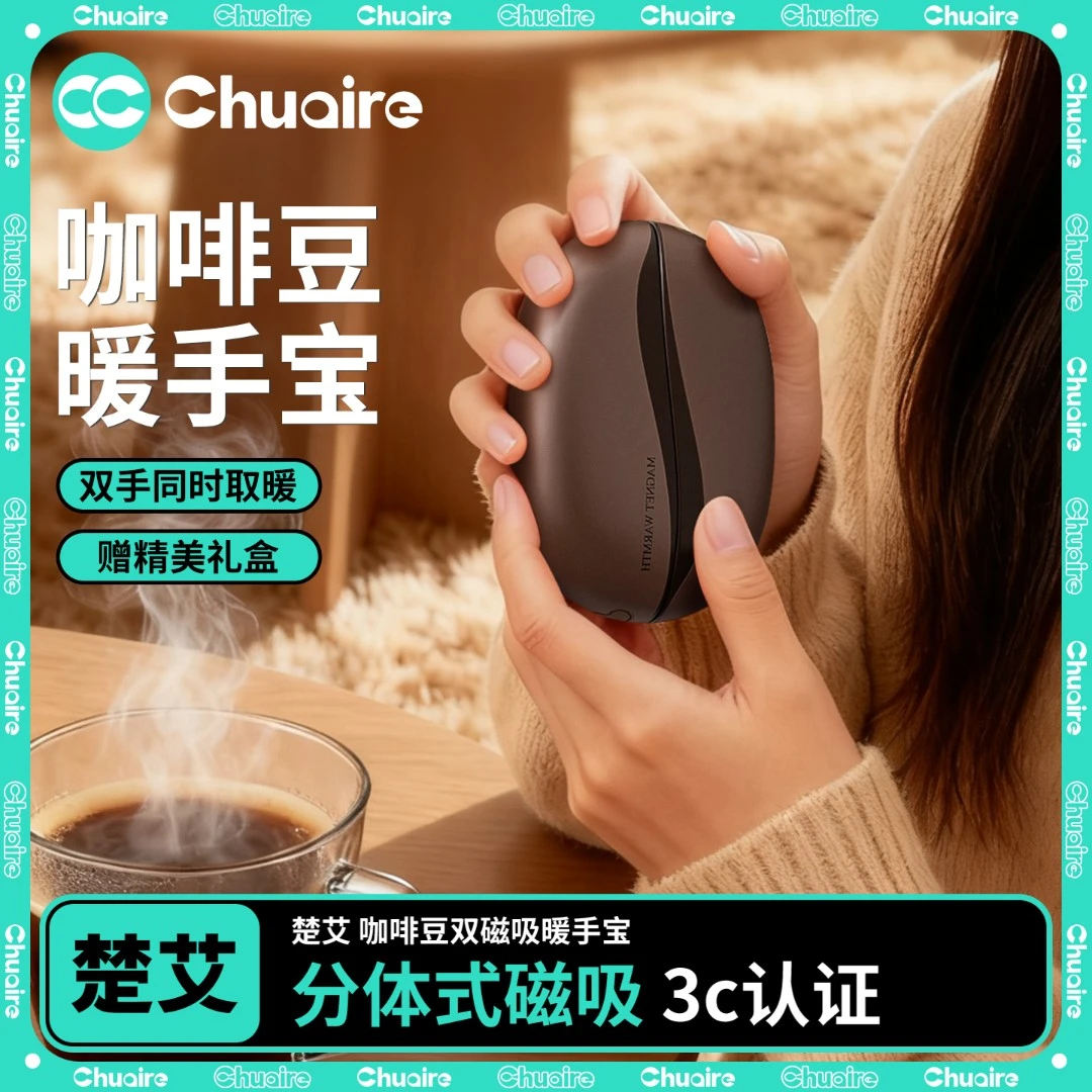 楚艾【国标3C认证】2025新款暖手宝磁吸手握式暖手神器女生礼物迷你