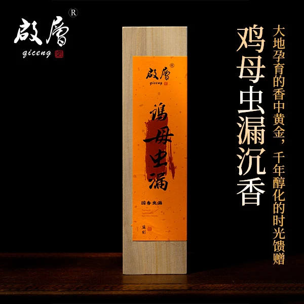 启层海南鸡母虫漏 线香香薰 天然熏香室内持久留香