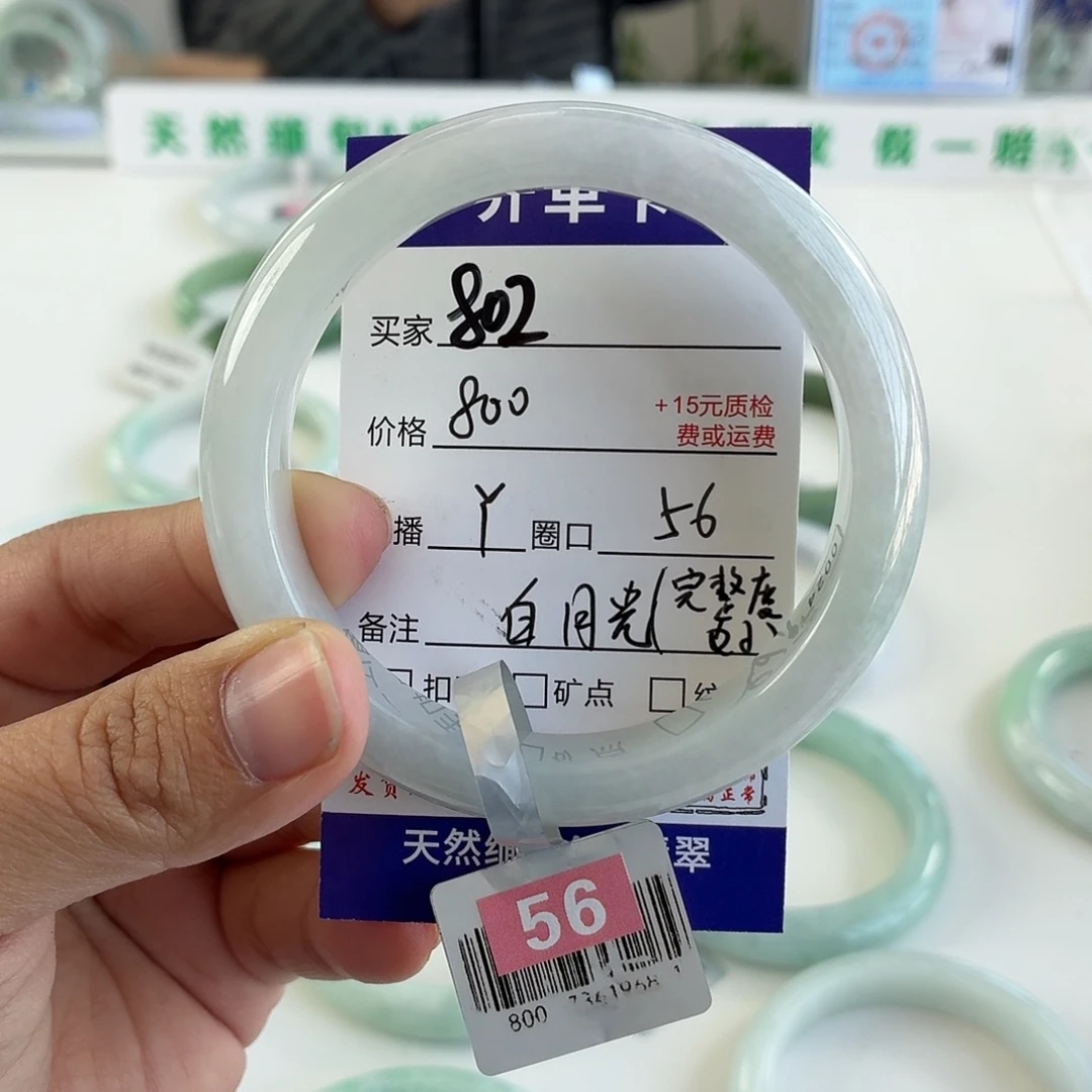 翡翠未镶嵌手镯56
