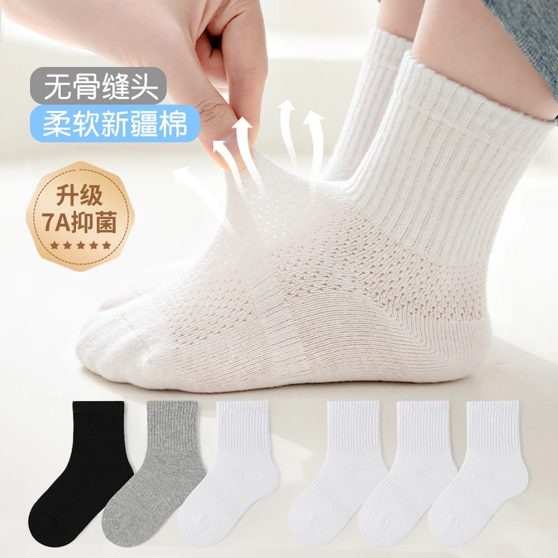 纯色简约风透气抗菌短袜 QXAZ5023