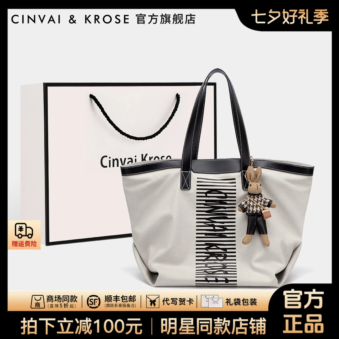 【官方正品Cinvai&Krose】托特包2025流行女包单肩包手提大容量包包