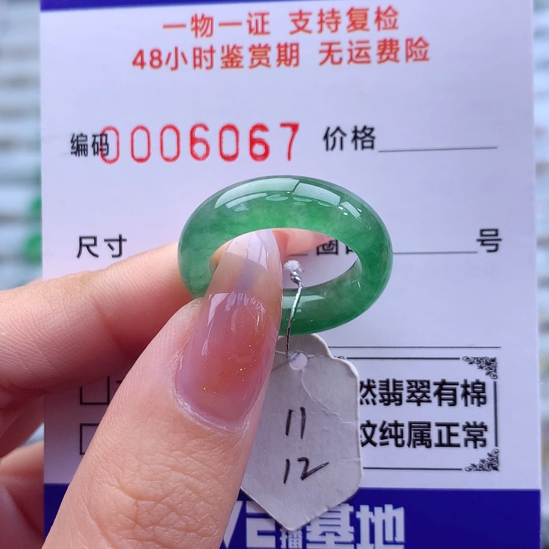 翡翠未镶嵌戒指天然