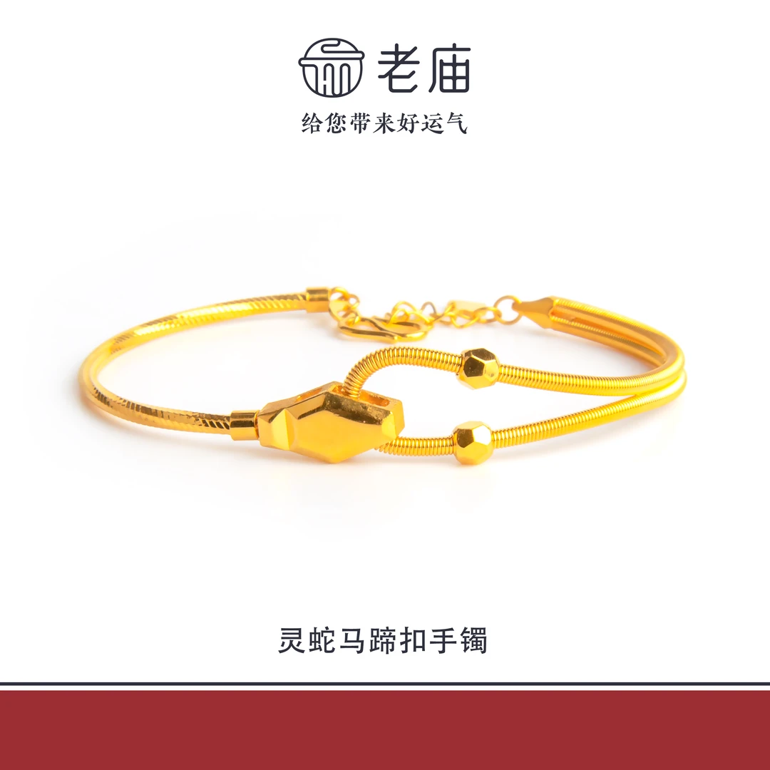 老庙2足金999灵蛇衔尾手镯5G精工黄金时尚生日礼物送女友