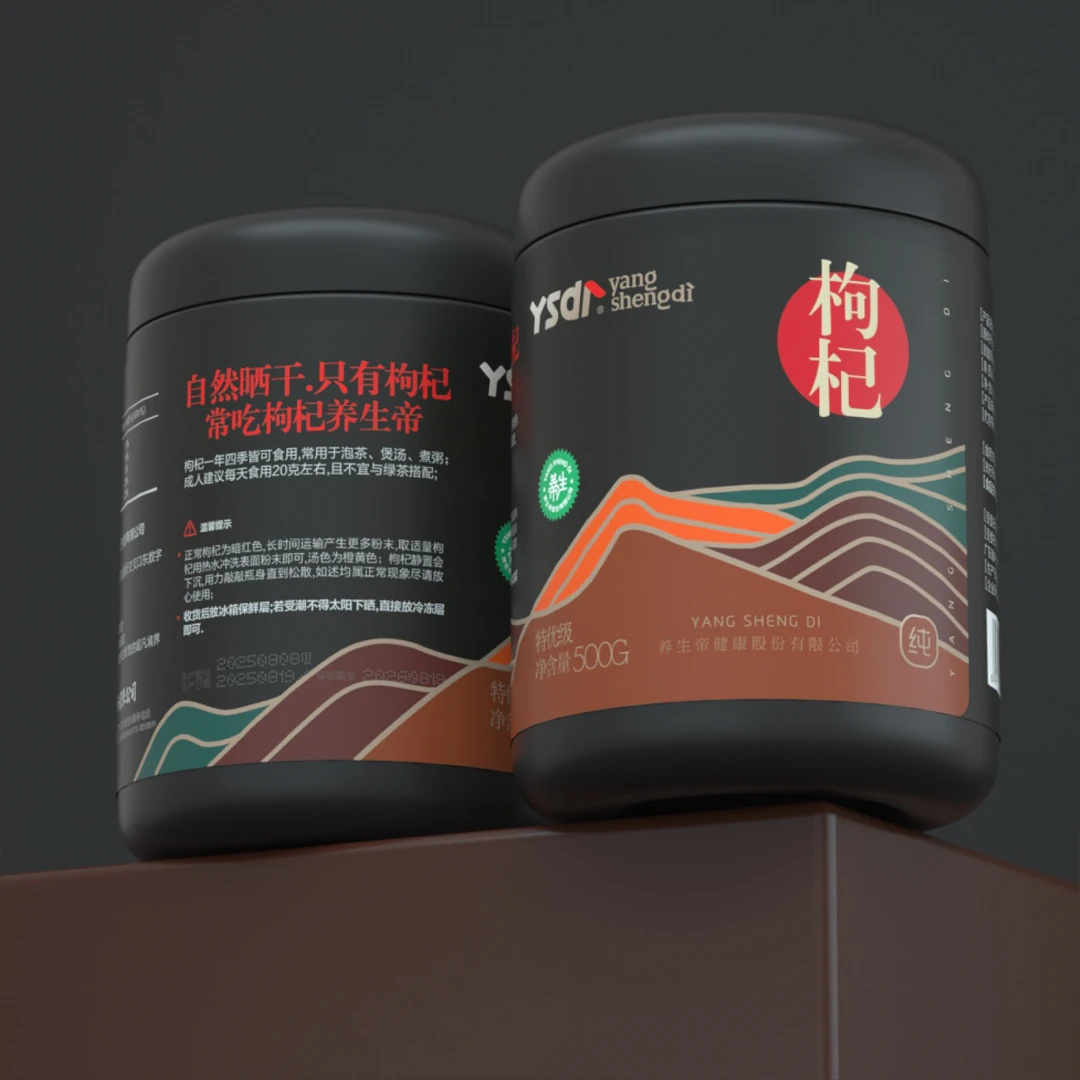 美生帝x养生帝枸杞无染色自然泡水泡茶煲汤红枸杞500g250g【专属】