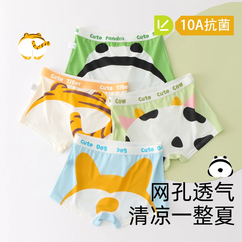 棉致儿童冰丝内裤10A抗菌平角裤男童宝宝夏季薄款四角短裤中大童