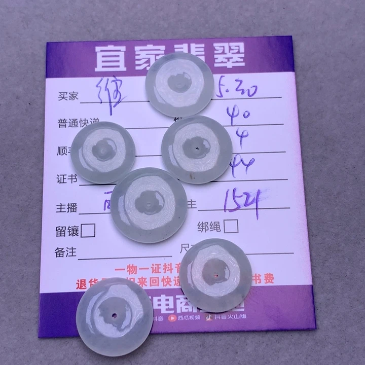 翡翠未镶嵌颈饰维****能