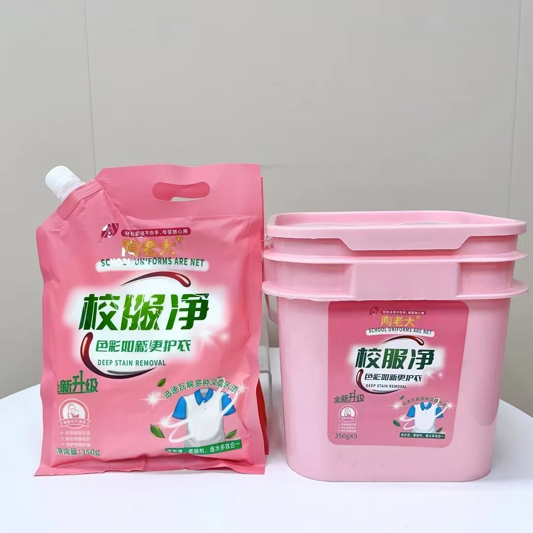（王倩家严选）校服净什么颜色衣服都可以洗➕泡