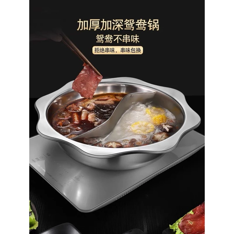 商用不锈钢火锅、鸳鸯锅、浓清汤锅、涮锅、涮锅、八角锅、家用电