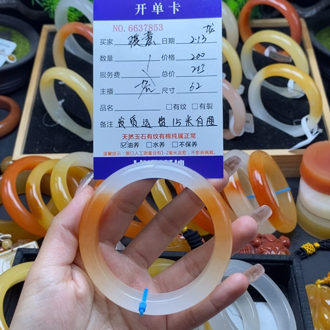 石英质玉（黄龙玉）手镯未镶嵌暖*37853