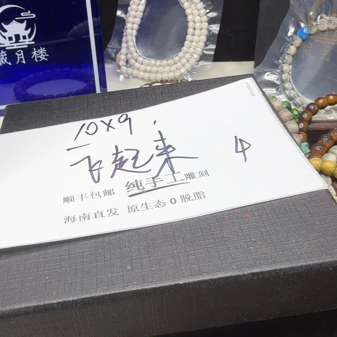 吊坠星月菩提福利4