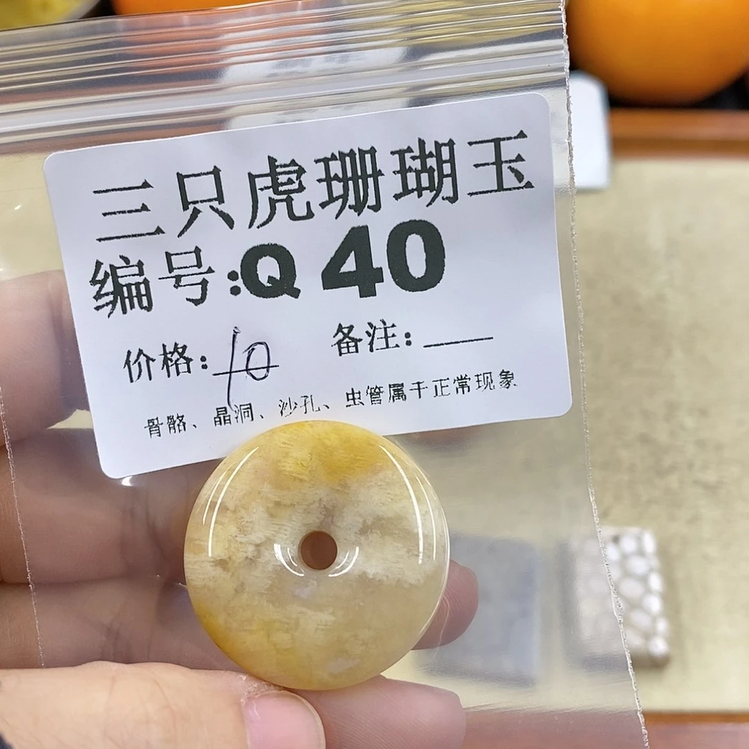 硅化珊瑚（珊瑚玉）1未镶嵌平****正