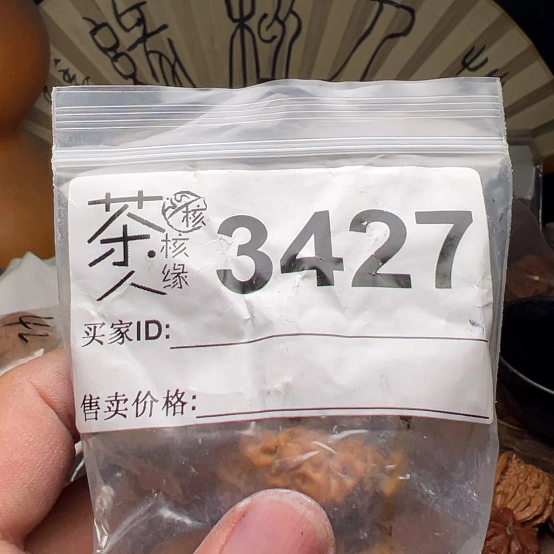 文玩核桃把件今天