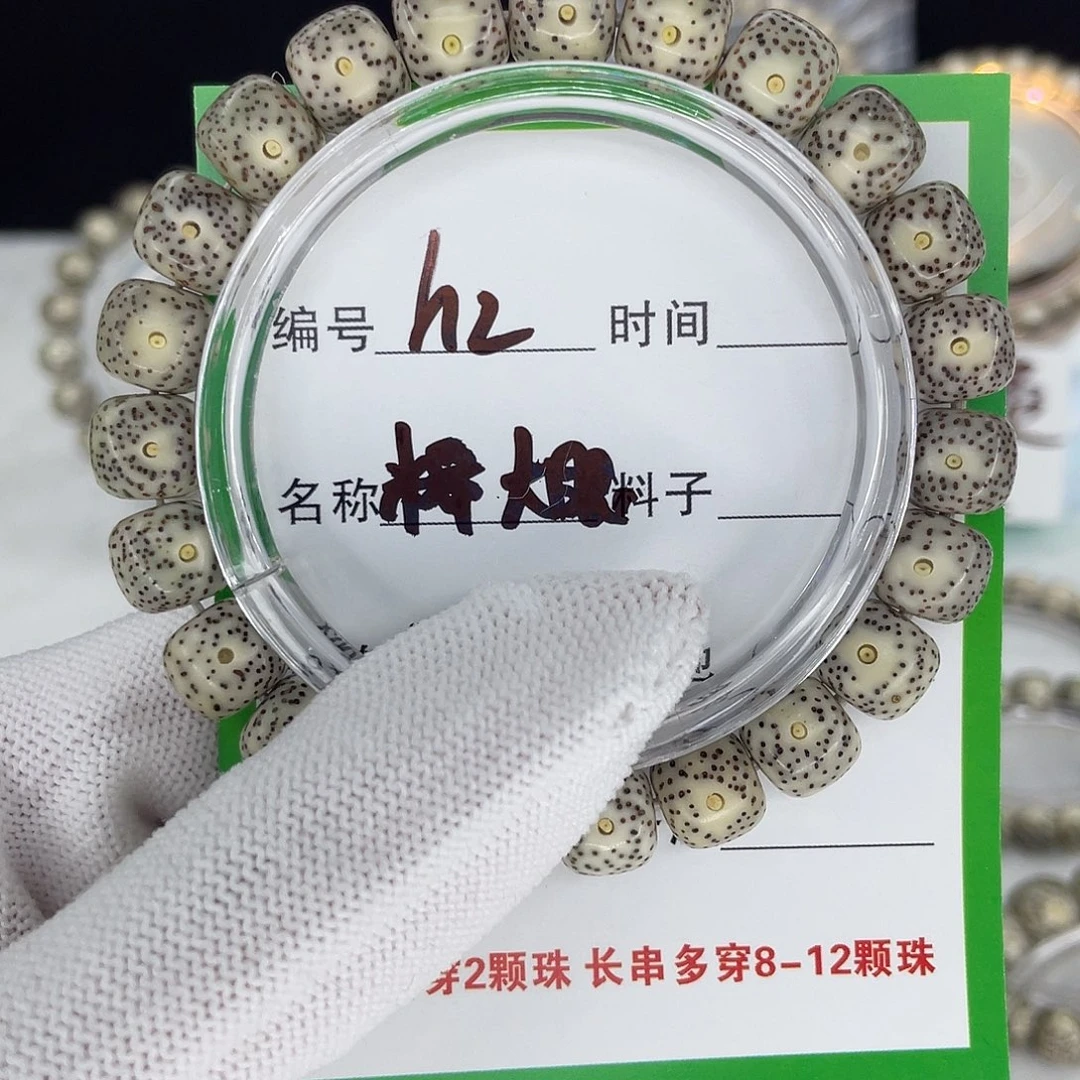手串星月菩提h2糯大眼