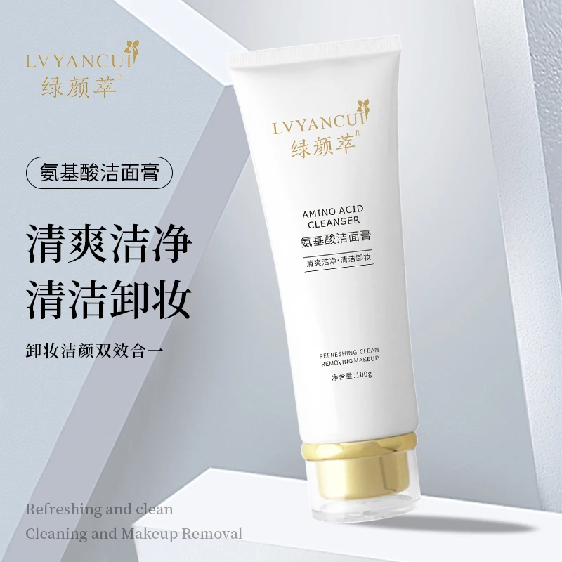 绿颜萃氨基酸洁面膏清洁补水保湿